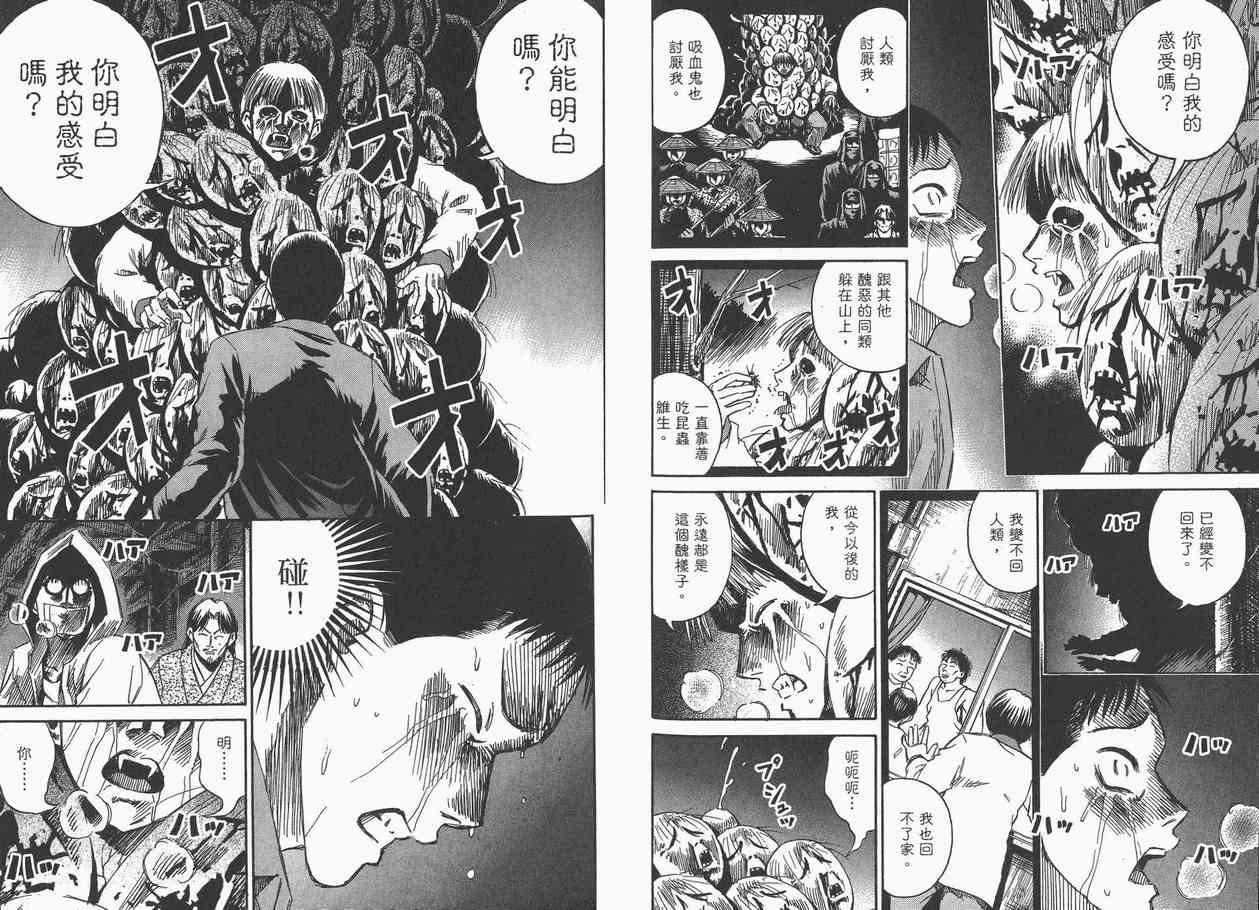 《彼岸岛》漫画最新章节第7卷免费下拉式在线观看章节第【53】张图片