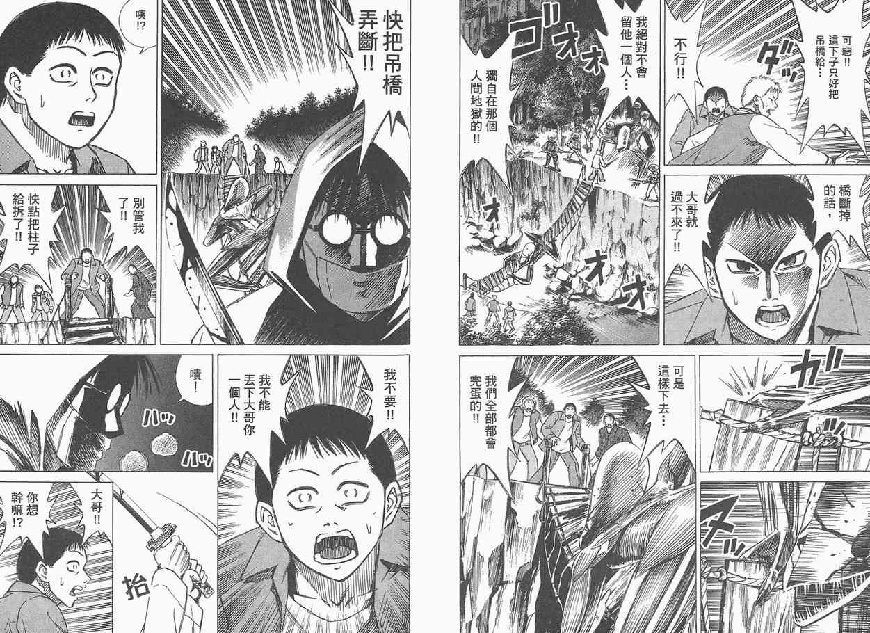 《彼岸岛》漫画最新章节第5卷免费下拉式在线观看章节第【31】张图片