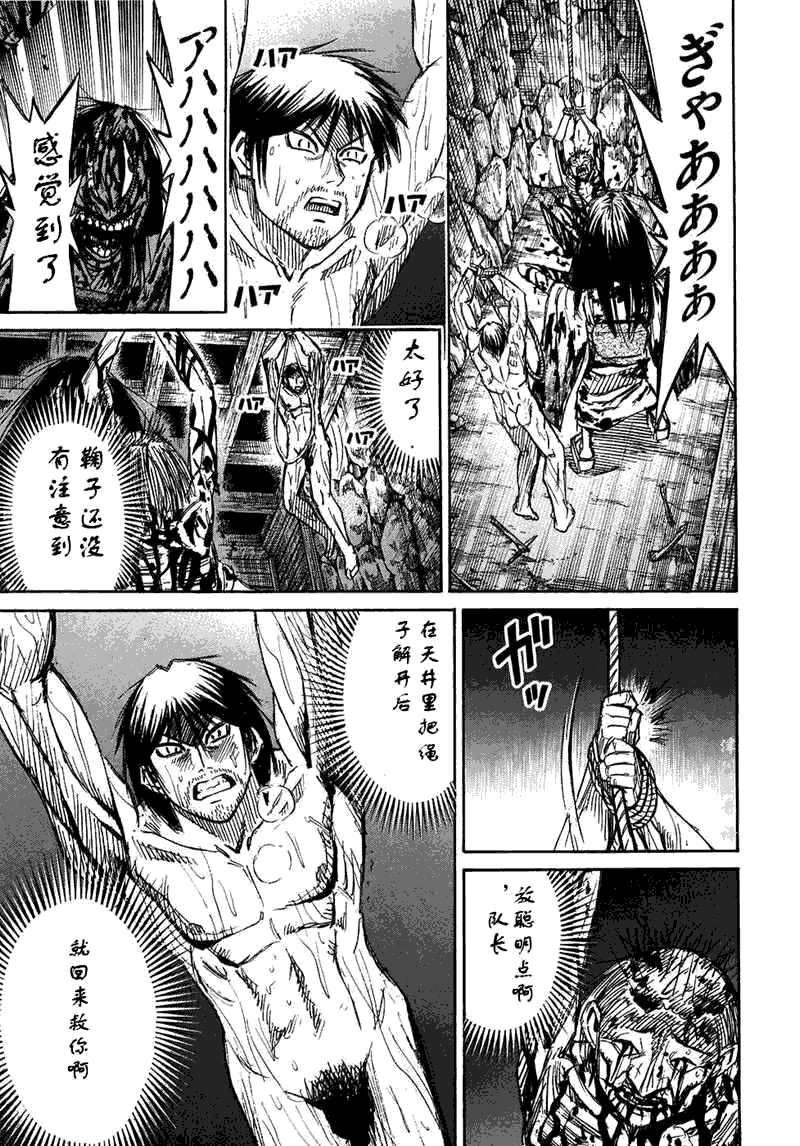 《彼岸岛》漫画最新章节第30卷免费下拉式在线观看章节第【153】张图片