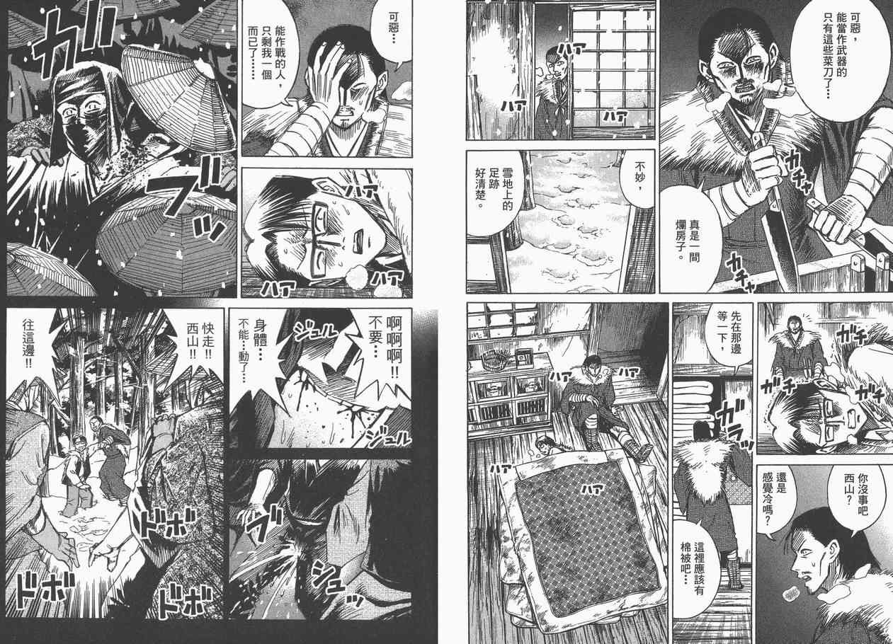 《彼岸岛》漫画最新章节第8卷免费下拉式在线观看章节第【57】张图片