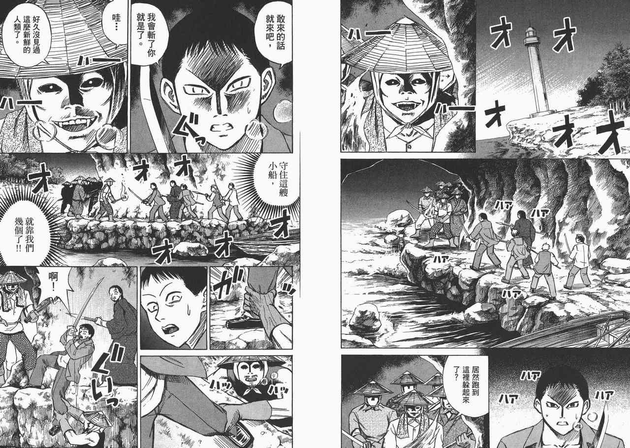 《彼岸岛》漫画最新章节第6卷免费下拉式在线观看章节第【29】张图片