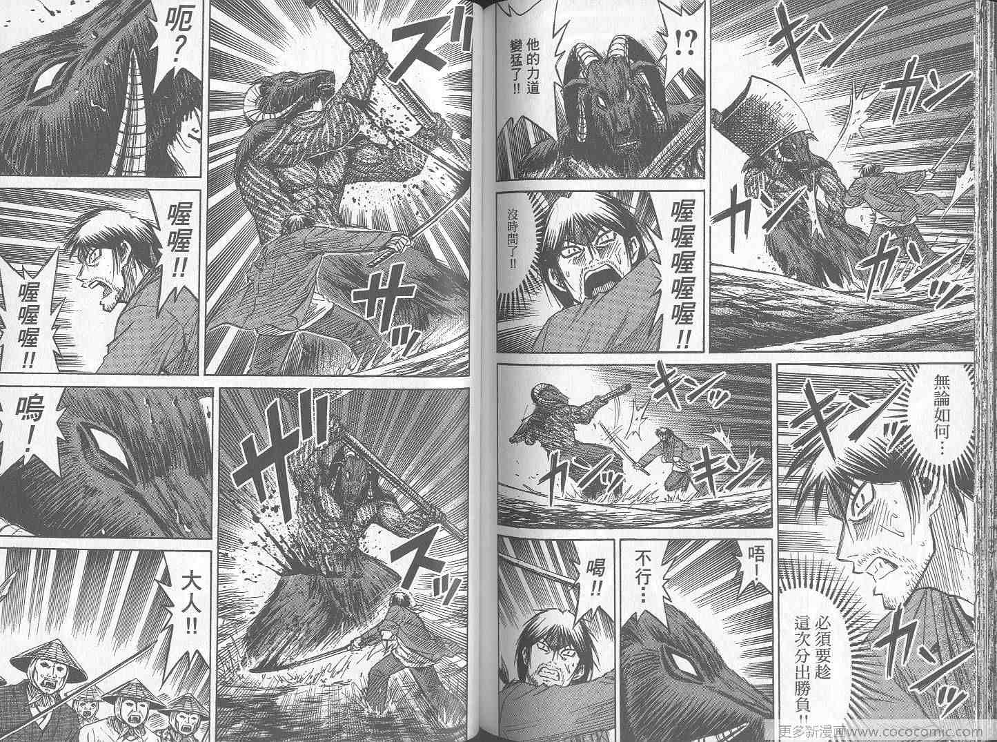 《彼岸岛》漫画最新章节第26卷免费下拉式在线观看章节第【101】张图片