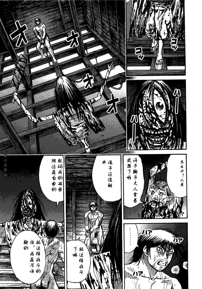 《彼岸岛》漫画最新章节第30卷免费下拉式在线观看章节第【179】张图片