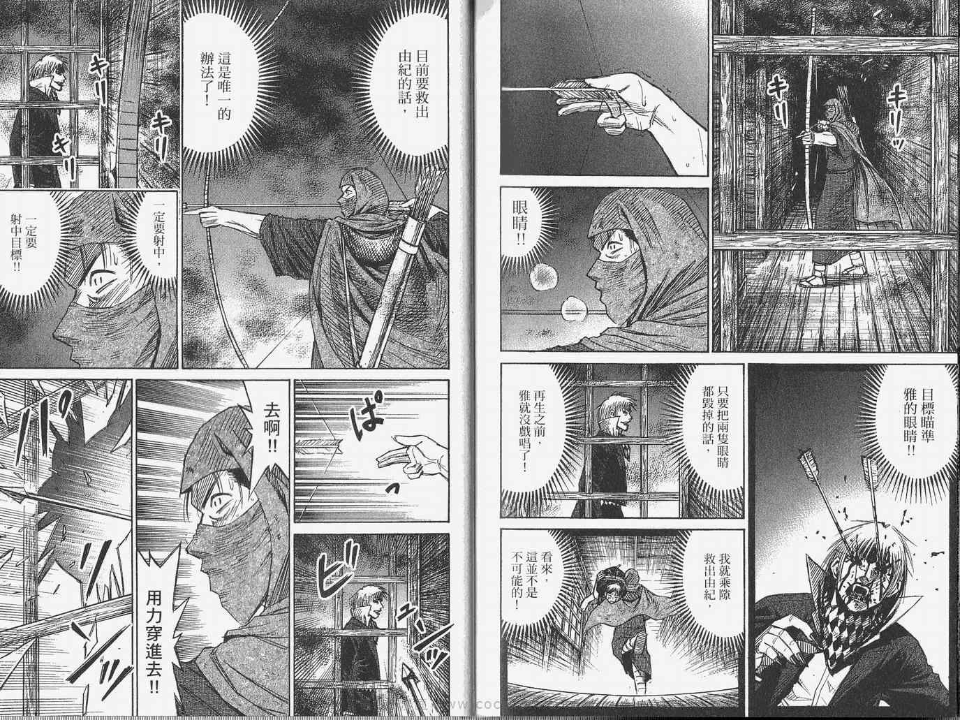 《彼岸岛》漫画最新章节第28卷免费下拉式在线观看章节第【106】张图片