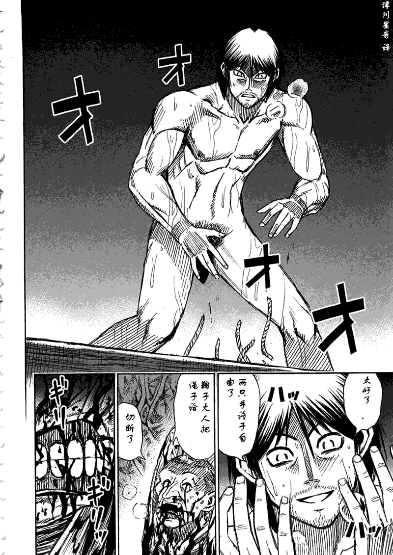 《彼岸岛》漫画最新章节第30卷免费下拉式在线观看章节第【220】张图片