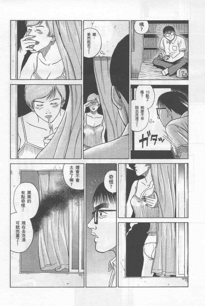 《彼岸岛》漫画最新章节手引书免费下拉式在线观看章节第【172】张图片