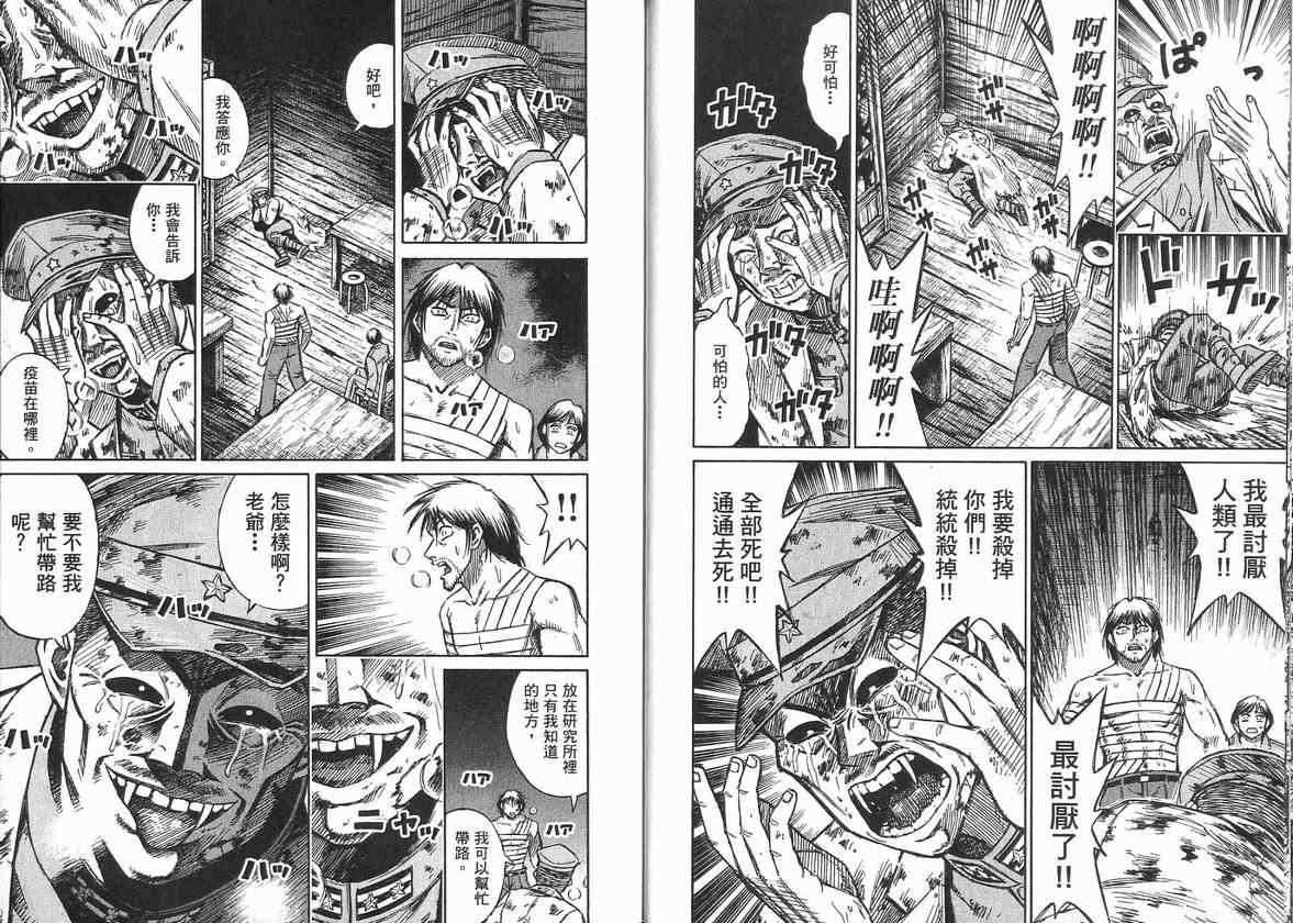 《彼岸岛》漫画最新章节第14卷免费下拉式在线观看章节第【11】张图片