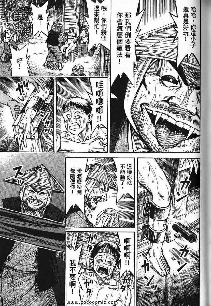 《彼岸岛》漫画最新章节兄贵篇免费下拉式在线观看章节第【40】张图片