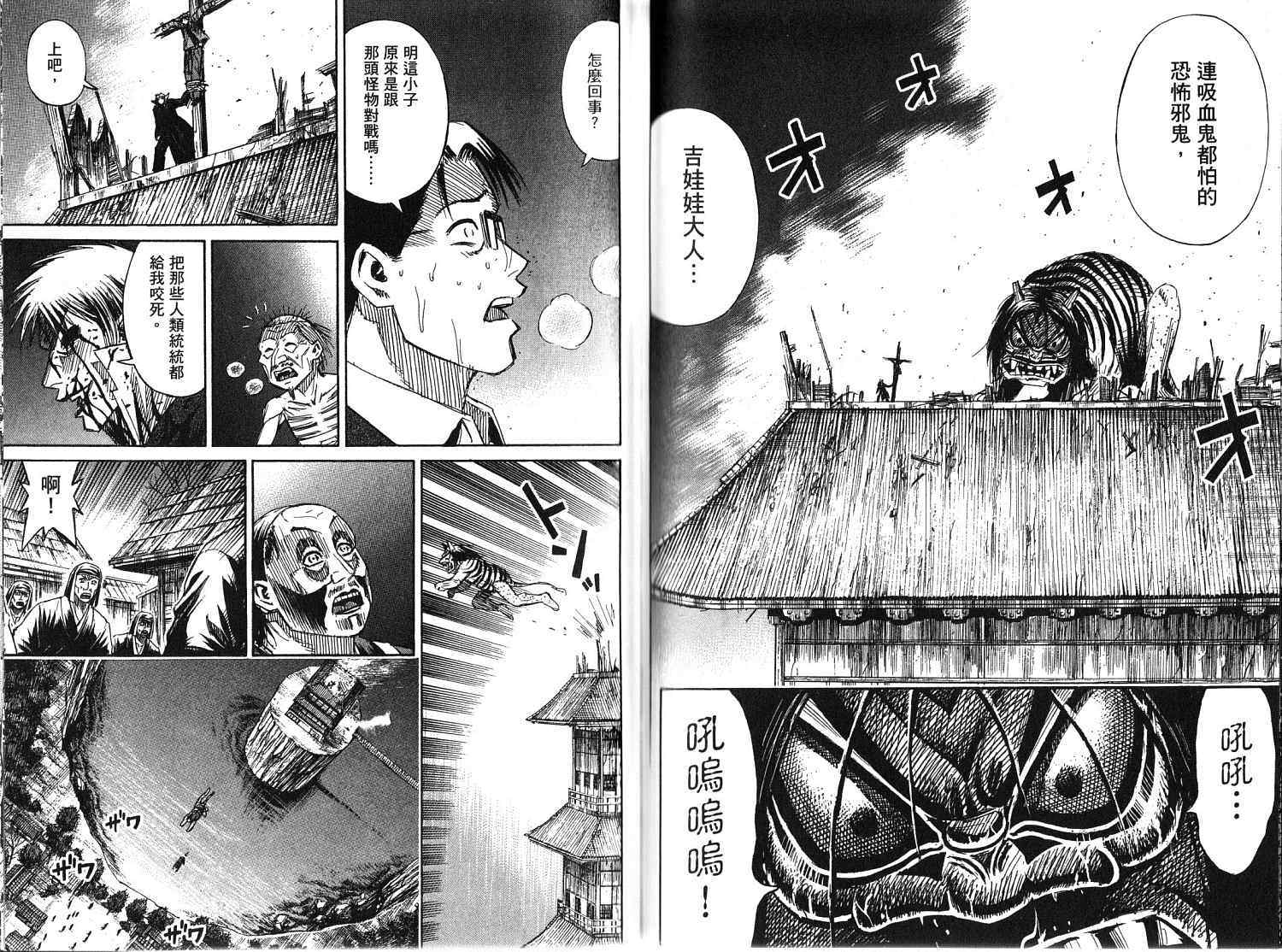 《彼岸岛》漫画最新章节第33卷免费下拉式在线观看章节第【60】张图片