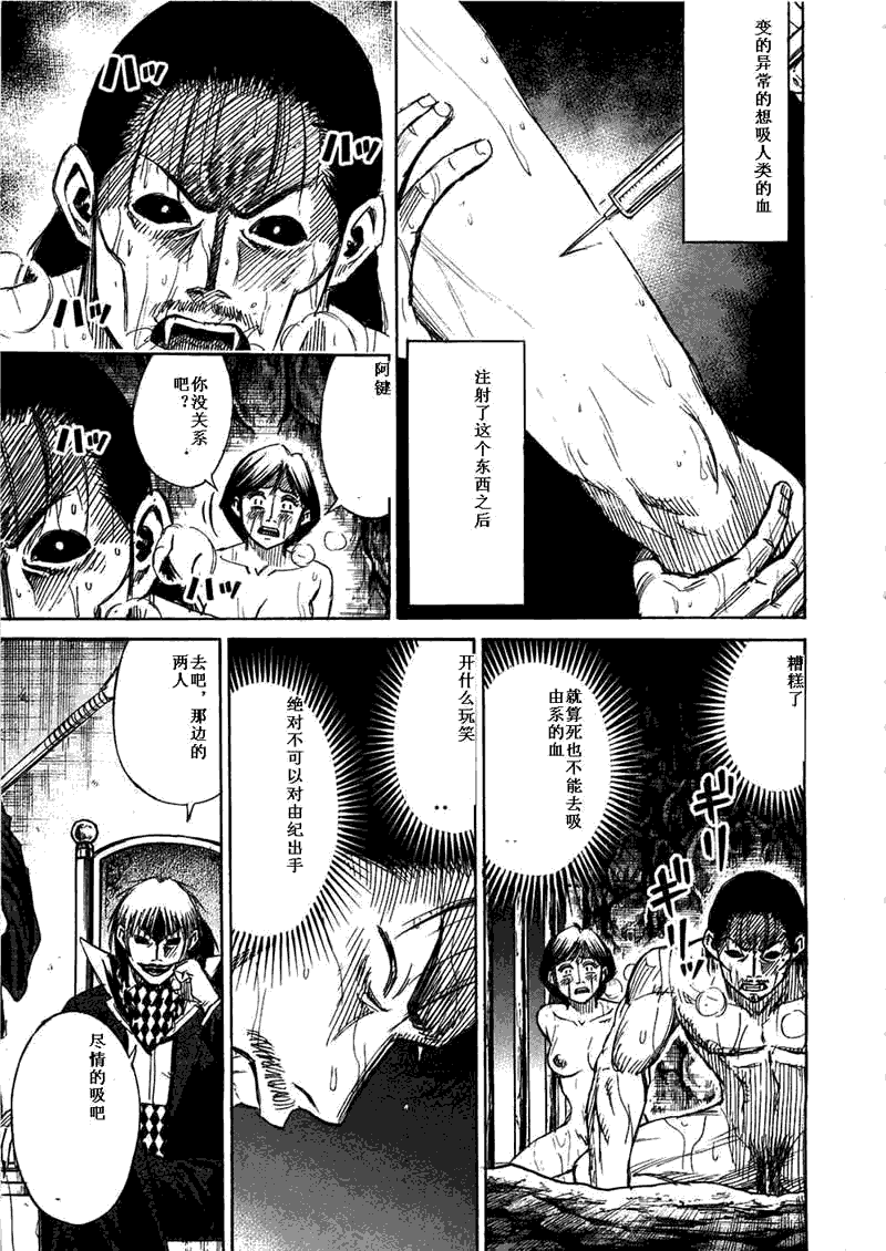 《彼岸岛》漫画最新章节第29卷免费下拉式在线观看章节第【45】张图片