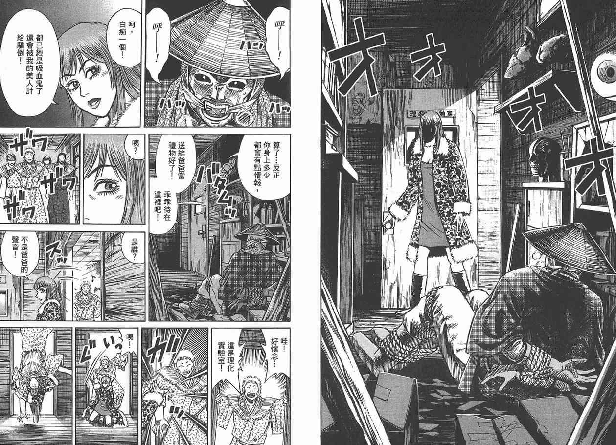 《彼岸岛》漫画最新章节第12卷免费下拉式在线观看章节第【15】张图片