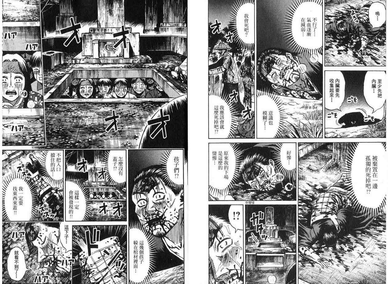 《彼岸岛》漫画最新章节第19卷免费下拉式在线观看章节第【83】张图片