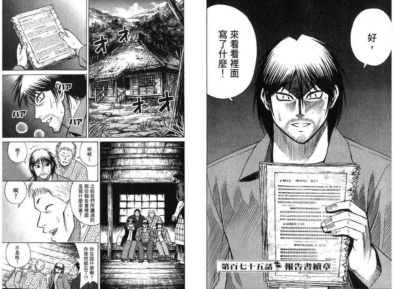 《彼岸岛》漫画最新章节第19卷免费下拉式在线观看章节第【13】张图片