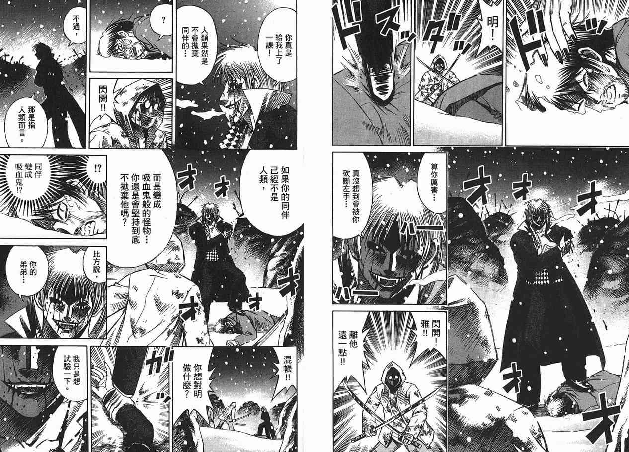 《彼岸岛》漫画最新章节第11卷免费下拉式在线观看章节第【42】张图片