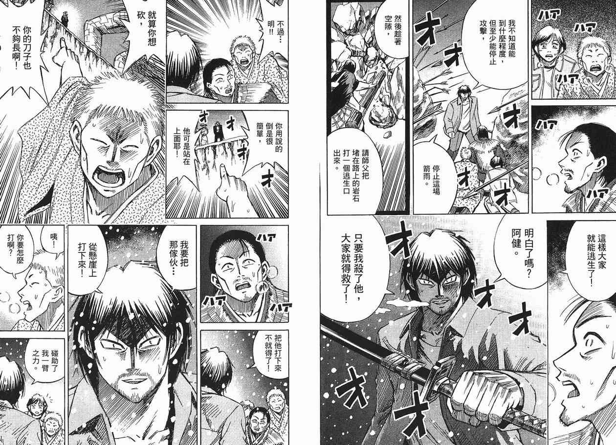 《彼岸岛》漫画最新章节第10卷免费下拉式在线观看章节第【88】张图片