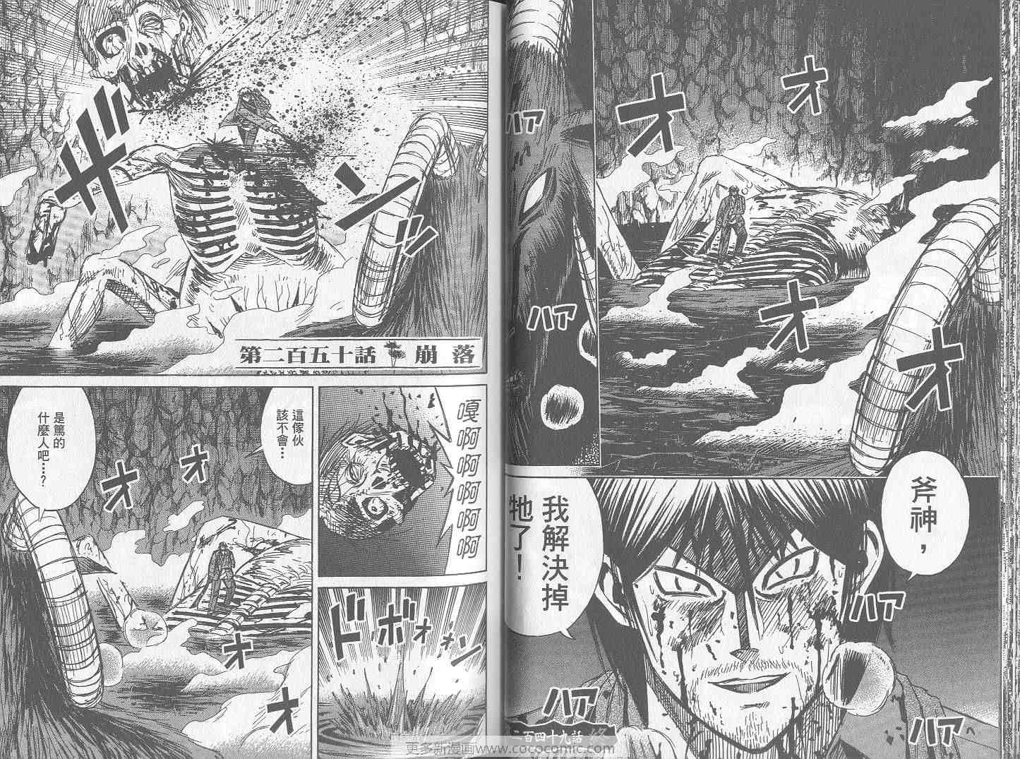 《彼岸岛》漫画最新章节第26卷免费下拉式在线观看章节第【33】张图片