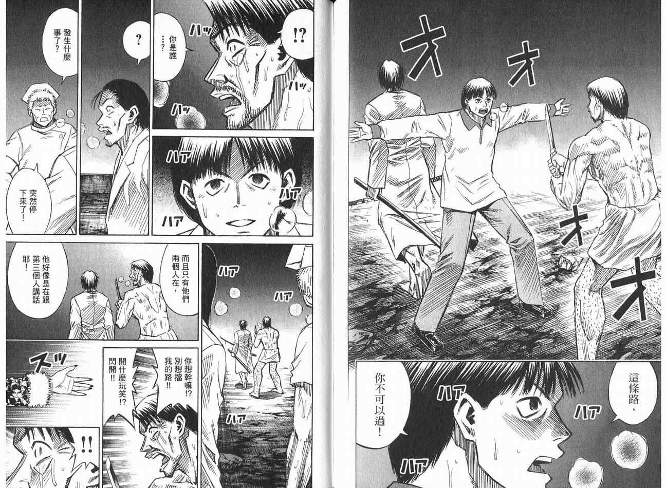 《彼岸岛》漫画最新章节第21卷免费下拉式在线观看章节第【110】张图片