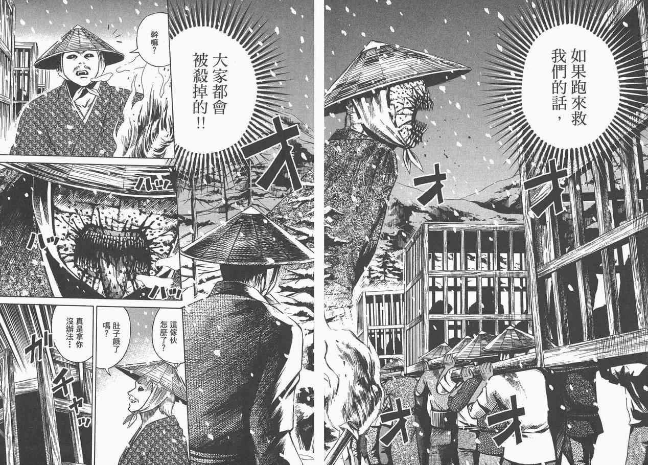 《彼岸岛》漫画最新章节第9卷免费下拉式在线观看章节第【4】张图片