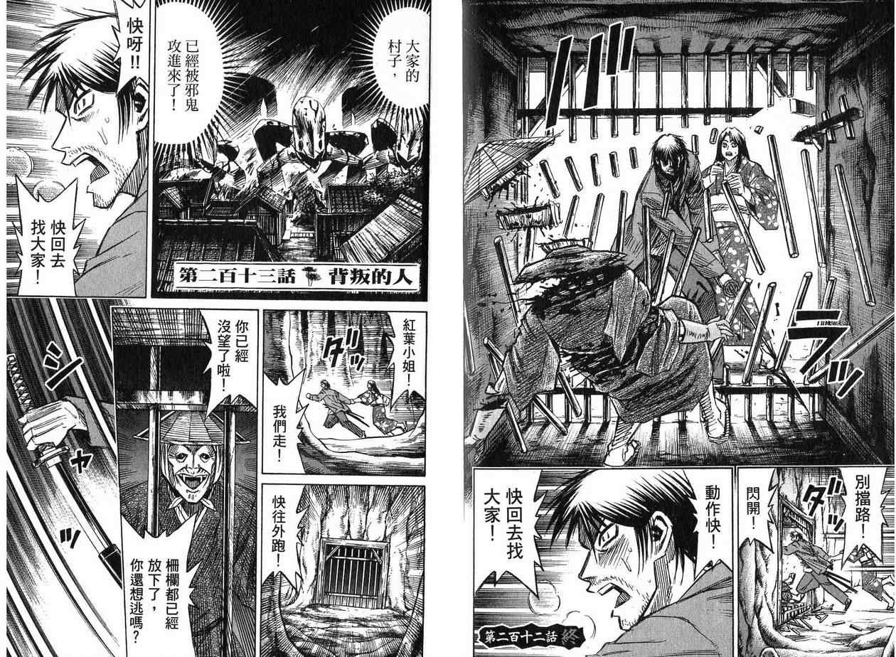 《彼岸岛》漫画最新章节第22卷免费下拉式在线观看章节第【87】张图片