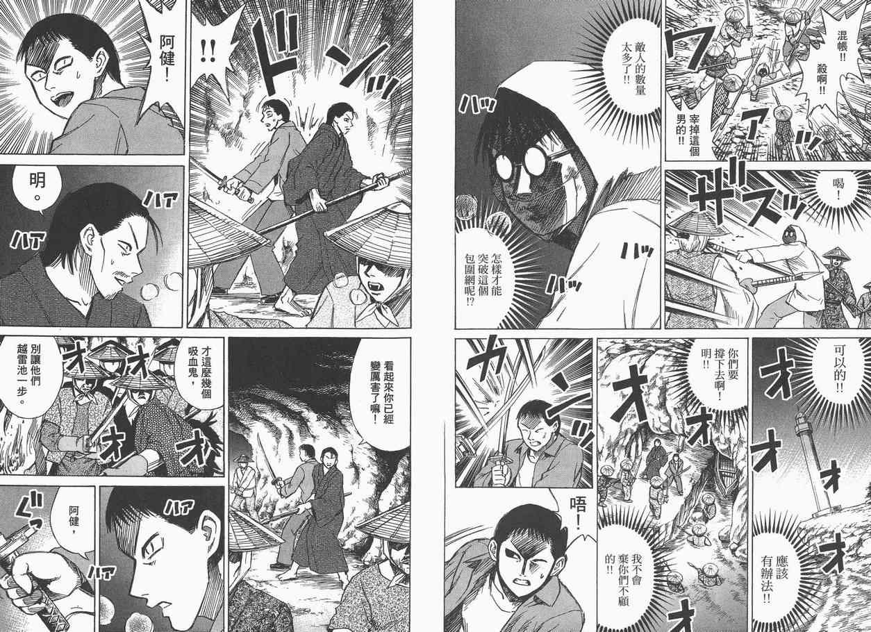 《彼岸岛》漫画最新章节第6卷免费下拉式在线观看章节第【37】张图片