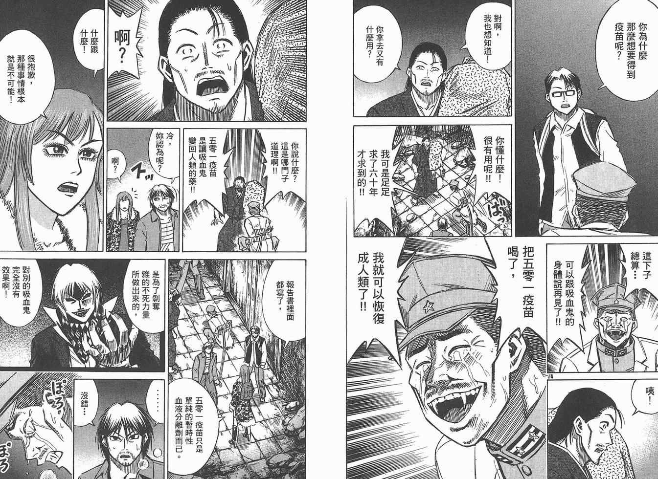 《彼岸岛》漫画最新章节第16卷免费下拉式在线观看章节第【7】张图片