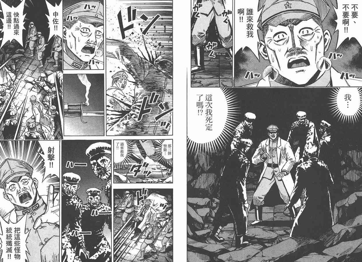 《彼岸岛》漫画最新章节第12卷免费下拉式在线观看章节第【97】张图片