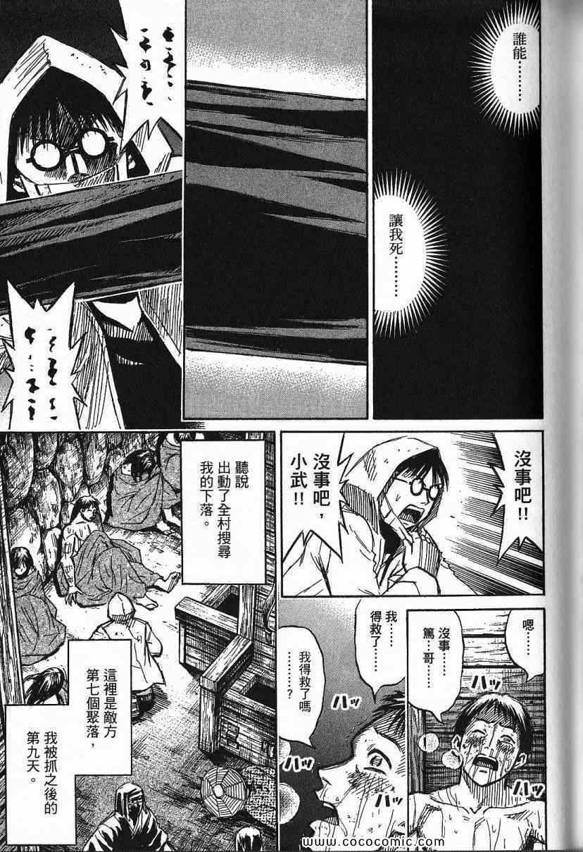 《彼岸岛》漫画最新章节兄贵篇免费下拉式在线观看章节第【44】张图片