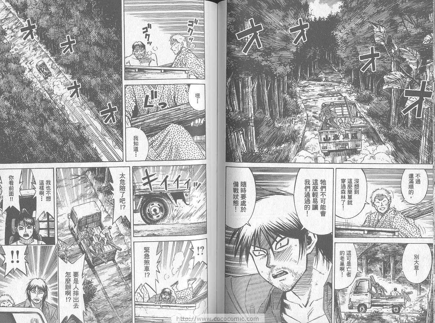 《彼岸岛》漫画最新章节第24卷免费下拉式在线观看章节第【57】张图片