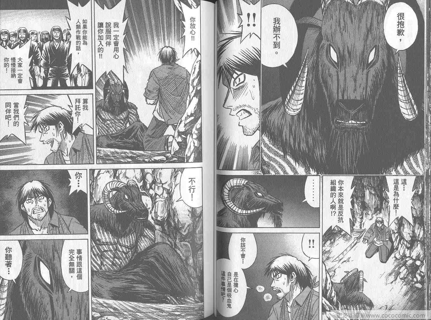 《彼岸岛》漫画最新章节第26卷免费下拉式在线观看章节第【56】张图片