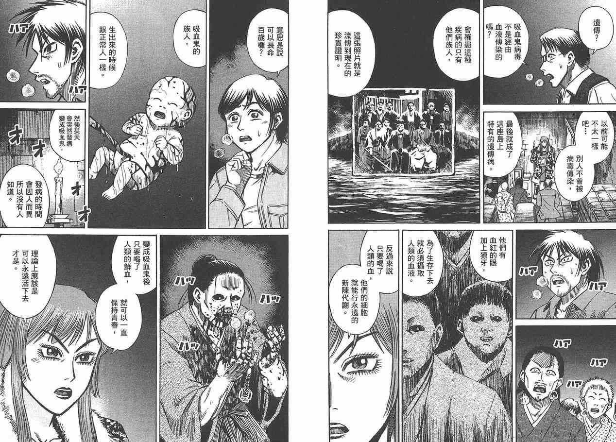 《彼岸岛》漫画最新章节第12卷免费下拉式在线观看章节第【37】张图片