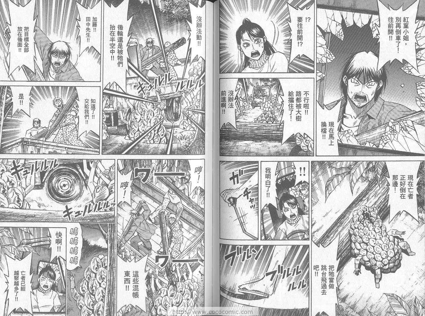 《彼岸岛》漫画最新章节第24卷免费下拉式在线观看章节第【65】张图片