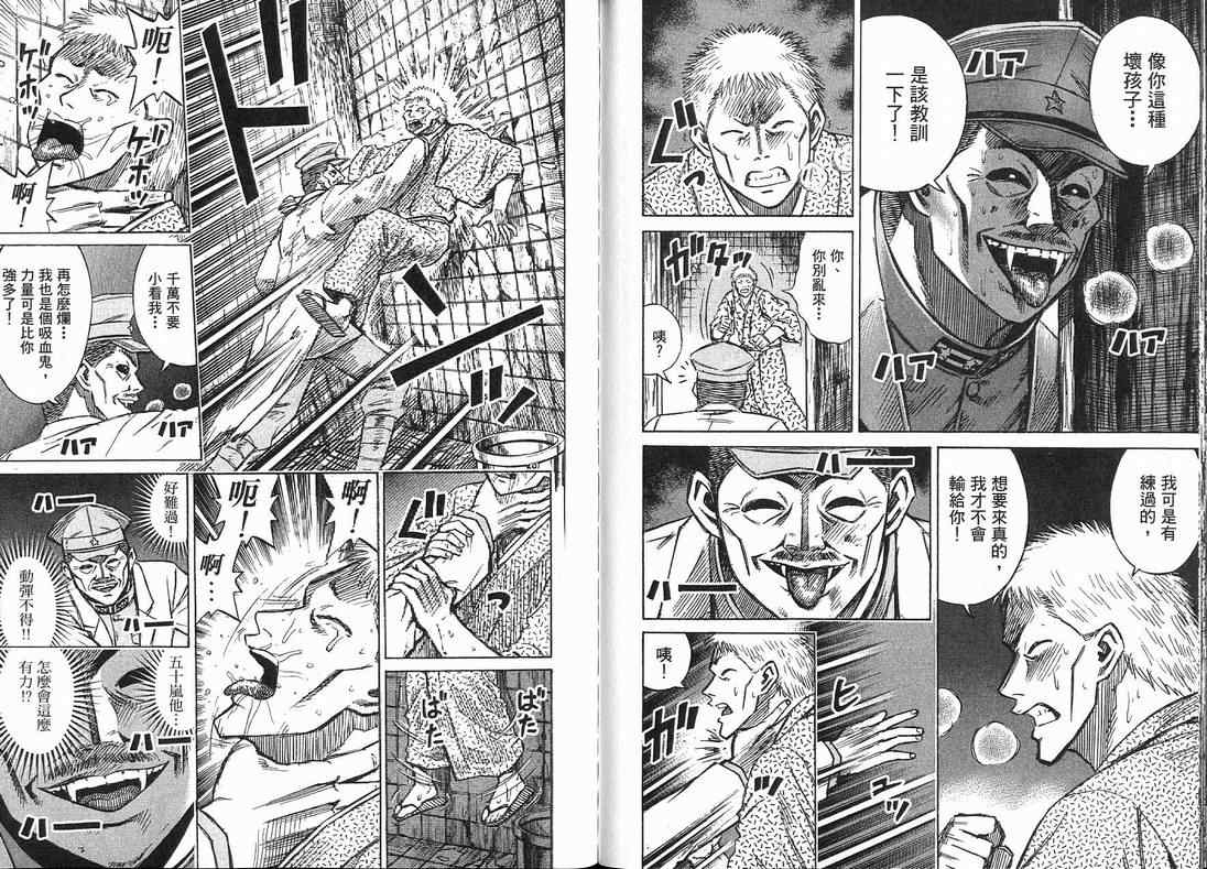 《彼岸岛》漫画最新章节第15卷免费下拉式在线观看章节第【97】张图片