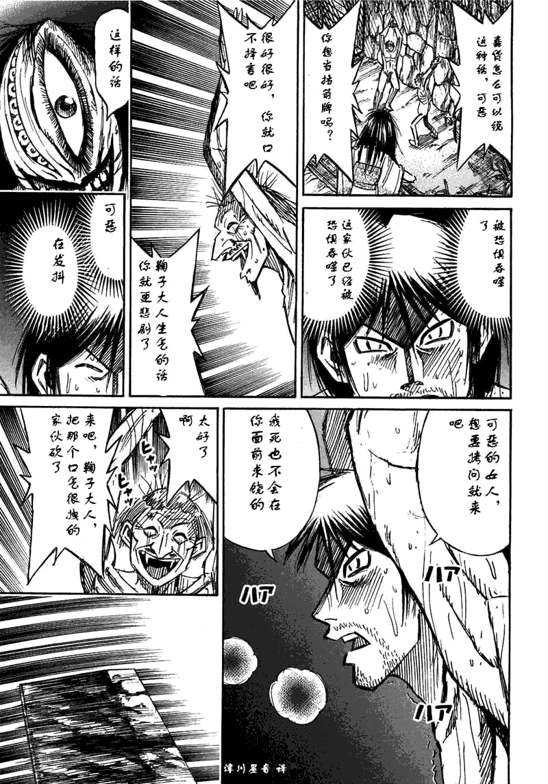 《彼岸岛》漫画最新章节第30卷免费下拉式在线观看章节第【131】张图片