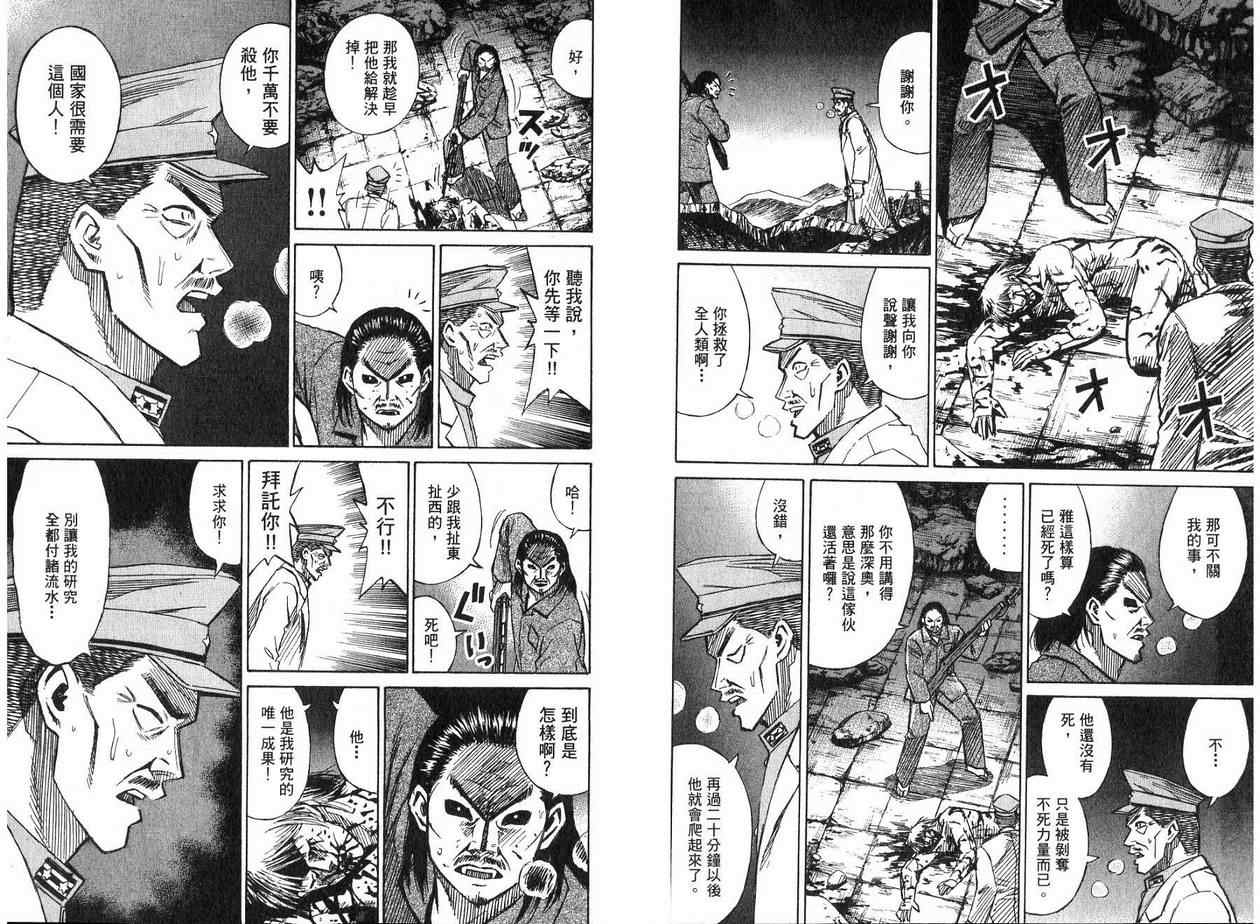 《彼岸岛》漫画最新章节第19卷免费下拉式在线观看章节第【36】张图片