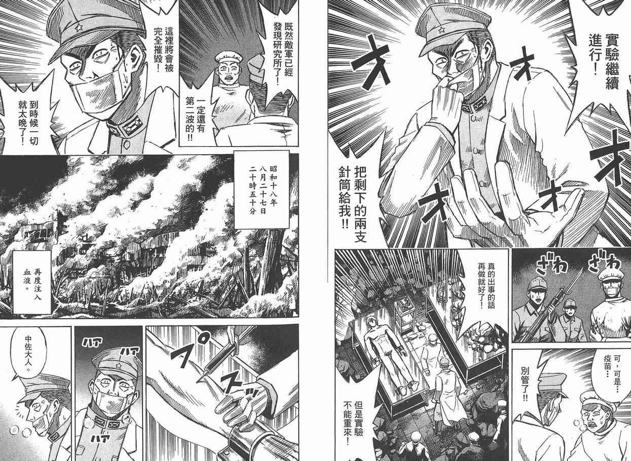 《彼岸岛》漫画最新章节第12卷免费下拉式在线观看章节第【89】张图片