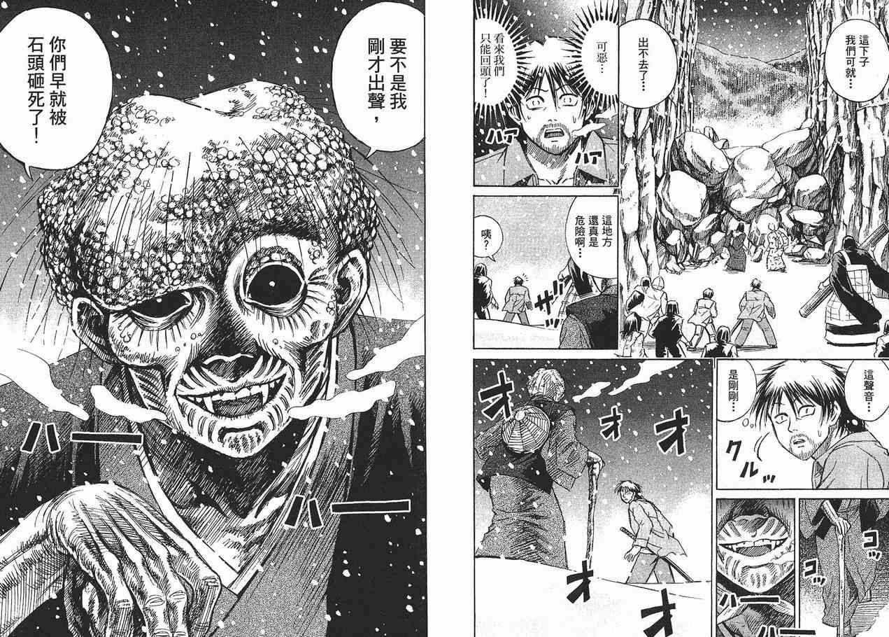 《彼岸岛》漫画最新章节第10卷免费下拉式在线观看章节第【50】张图片