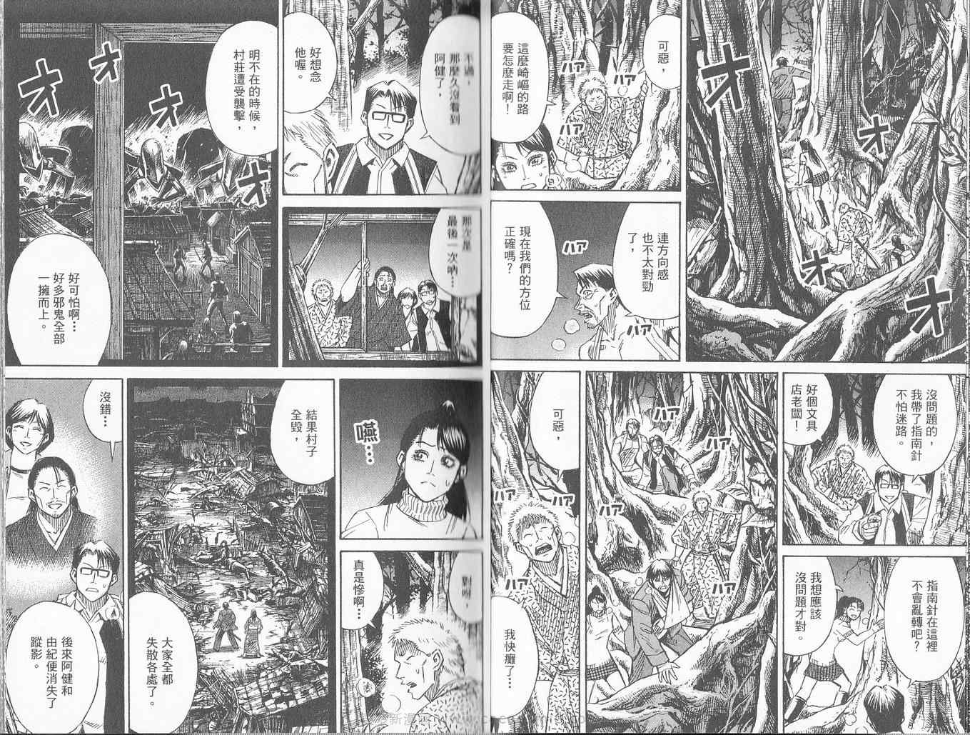 《彼岸岛》漫画最新章节第27卷免费下拉式在线观看章节第【16】张图片