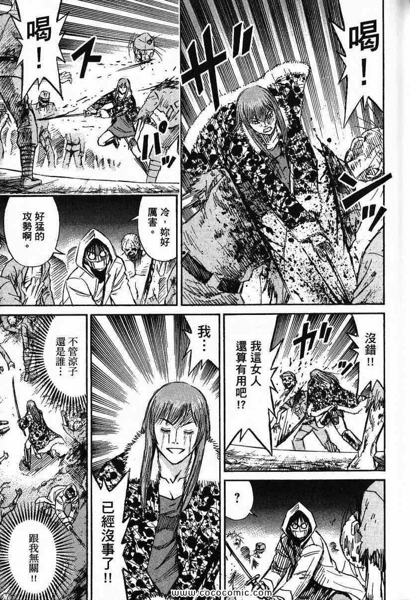 《彼岸岛》漫画最新章节兄贵篇免费下拉式在线观看章节第【108】张图片