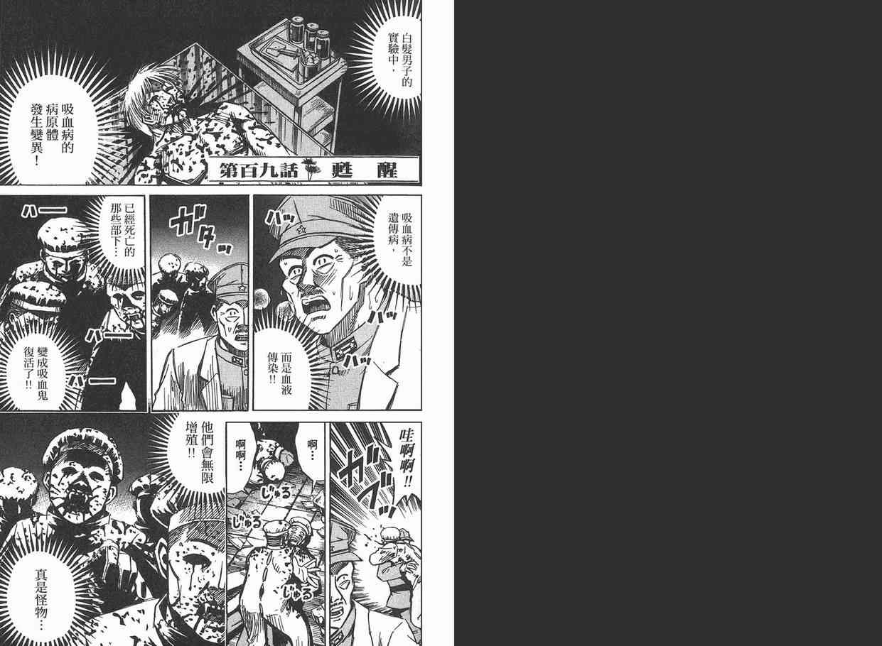 《彼岸岛》漫画最新章节第12卷免费下拉式在线观看章节第【96】张图片