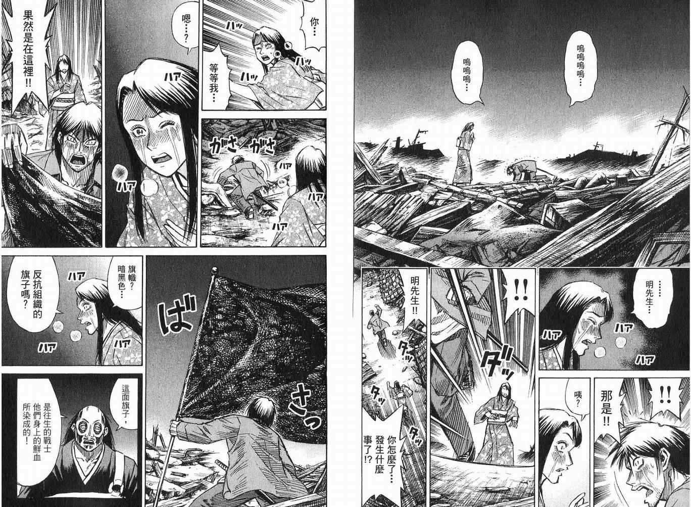 《彼岸岛》漫画最新章节第23卷免费下拉式在线观看章节第【16】张图片