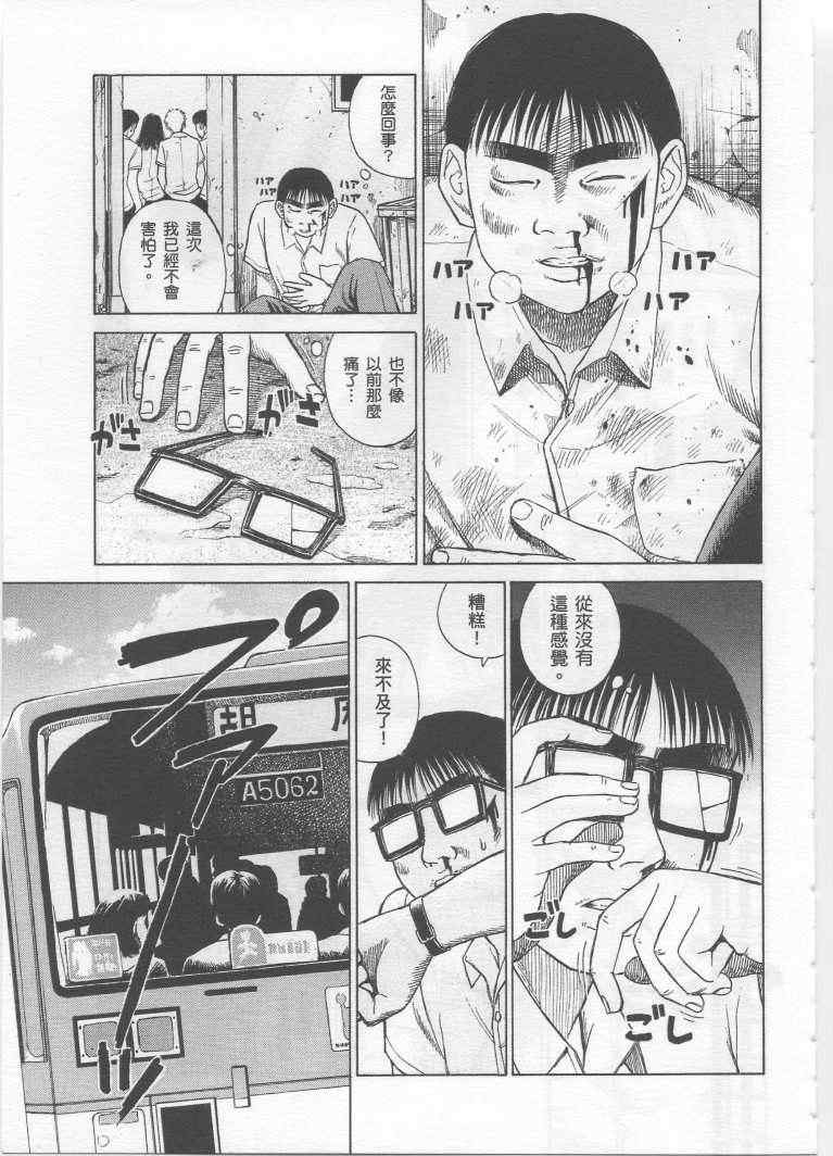 《彼岸岛》漫画最新章节手引书免费下拉式在线观看章节第【217】张图片