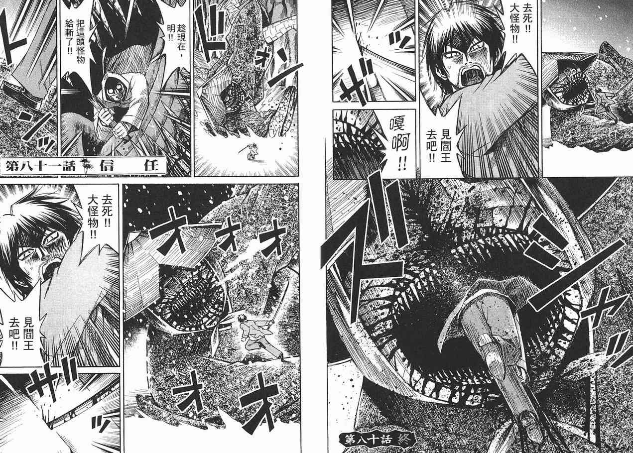 《彼岸岛》漫画最新章节第10卷免费下拉式在线观看章节第【13】张图片