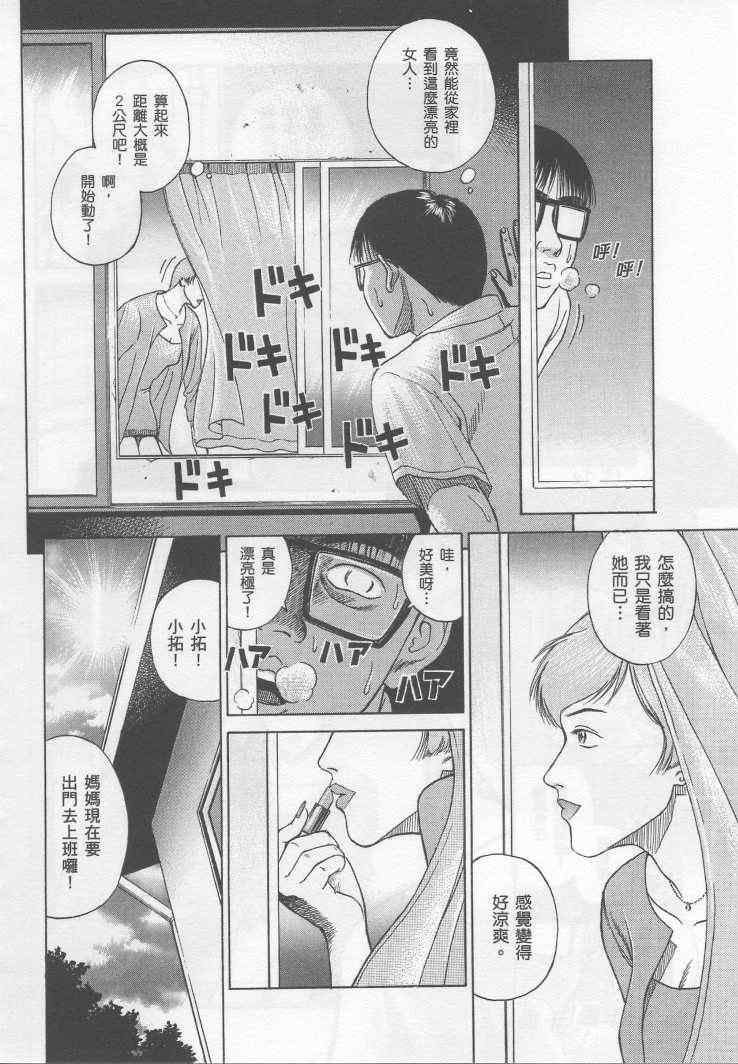 《彼岸岛》漫画最新章节手引书免费下拉式在线观看章节第【166】张图片