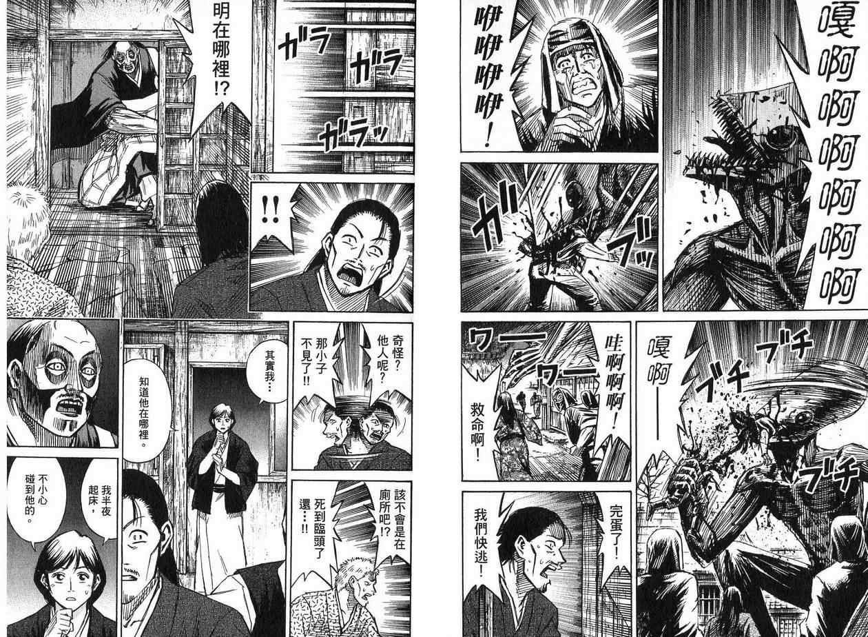 《彼岸岛》漫画最新章节第22卷免费下拉式在线观看章节第【73】张图片