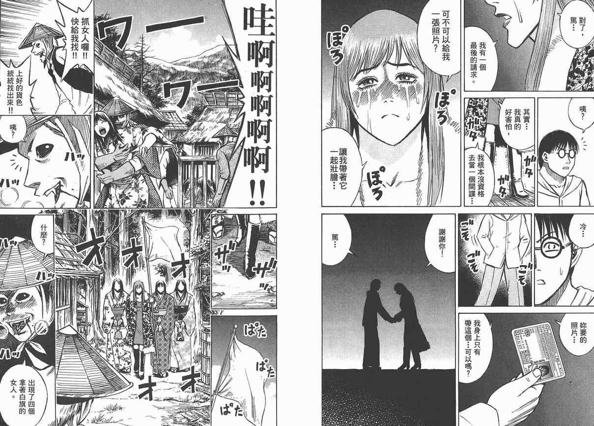 《彼岸岛》漫画最新章节第13卷免费下拉式在线观看章节第【26】张图片