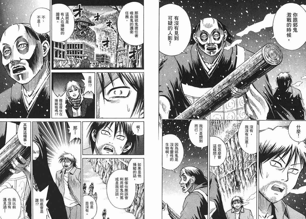 《彼岸岛》漫画最新章节第10卷免费下拉式在线观看章节第【31】张图片