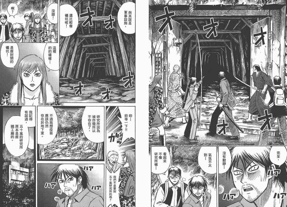 《彼岸岛》漫画最新章节第13卷免费下拉式在线观看章节第【47】张图片