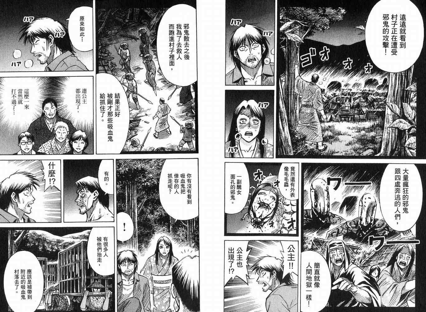 《彼岸岛》漫画最新章节第23卷免费下拉式在线观看章节第【30】张图片