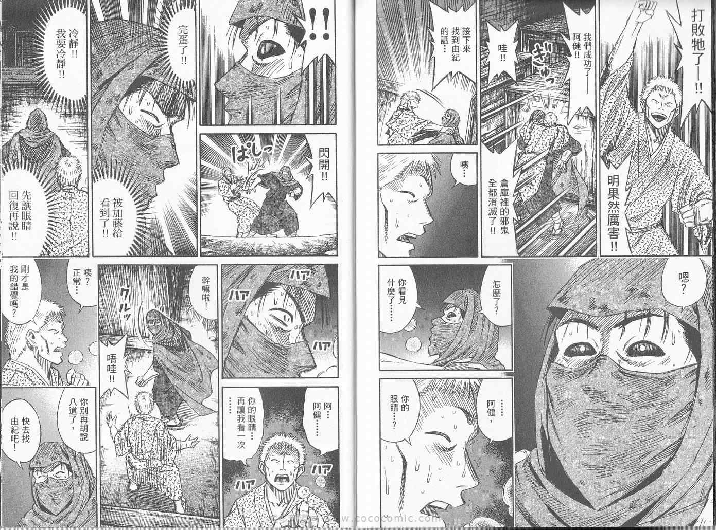 《彼岸岛》漫画最新章节第27卷免费下拉式在线观看章节第【108】张图片