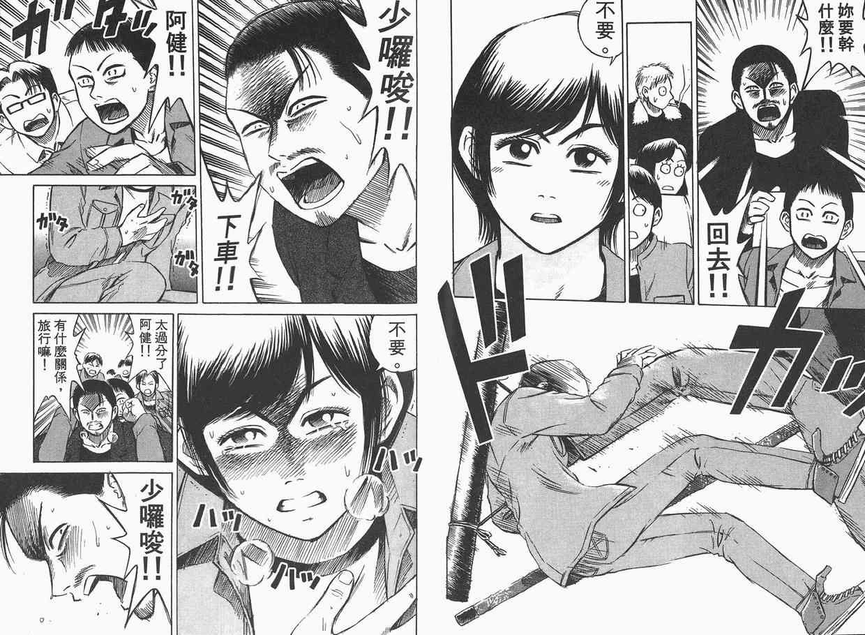 《彼岸岛》漫画最新章节第2卷免费下拉式在线观看章节第【80】张图片